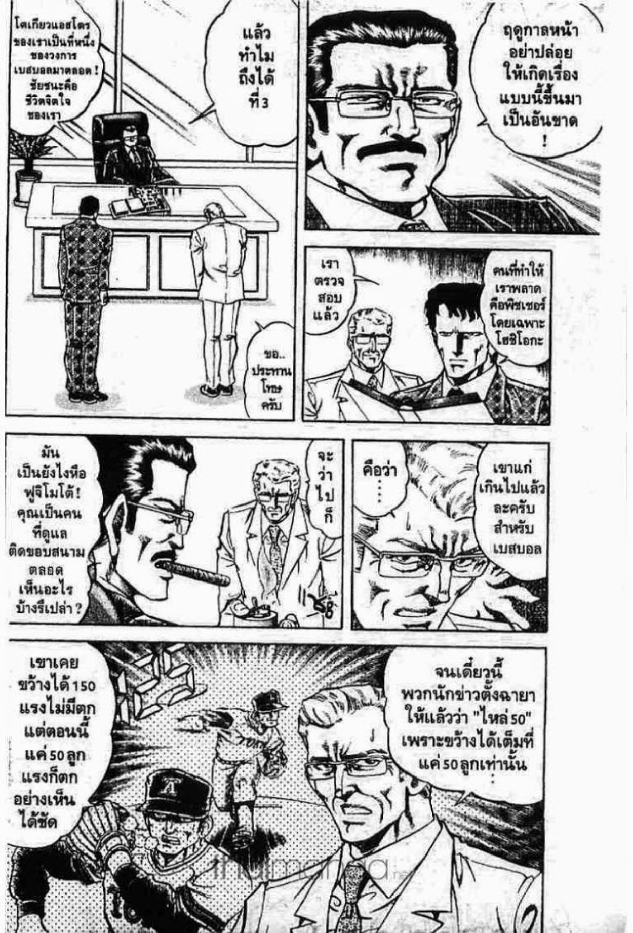 ซุปเปอร์ดอกเตอร์เค