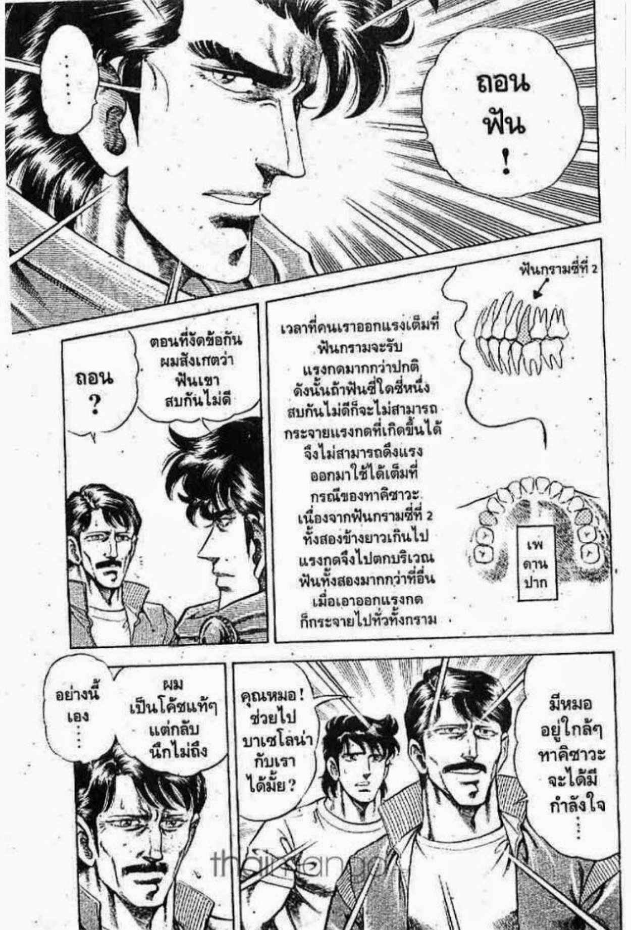 ซุปเปอร์ดอกเตอร์เค