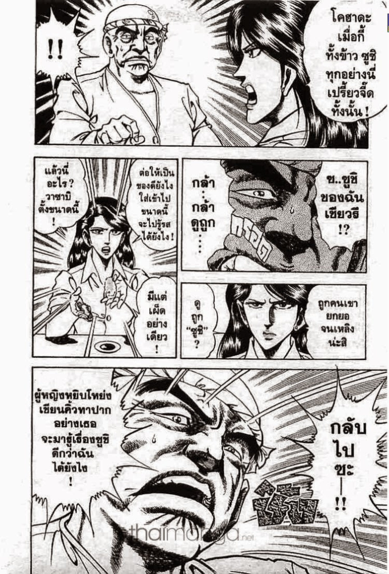 ซุปเปอร์ดอกเตอร์เค