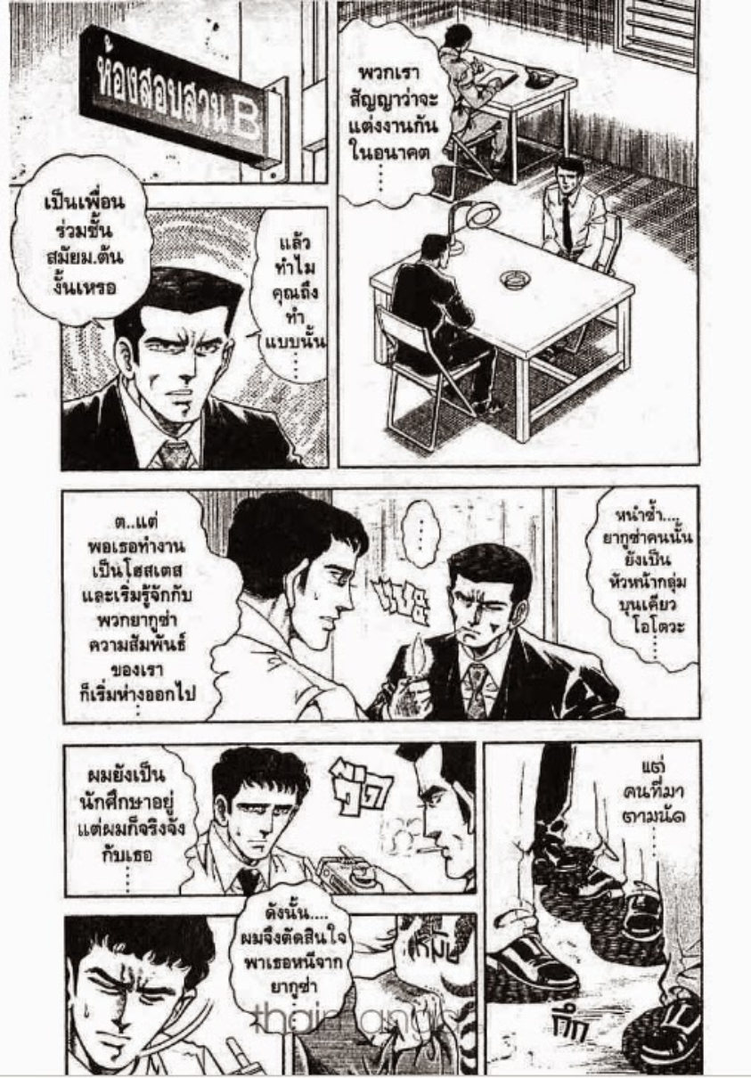 ซุปเปอร์ดอกเตอร์เค