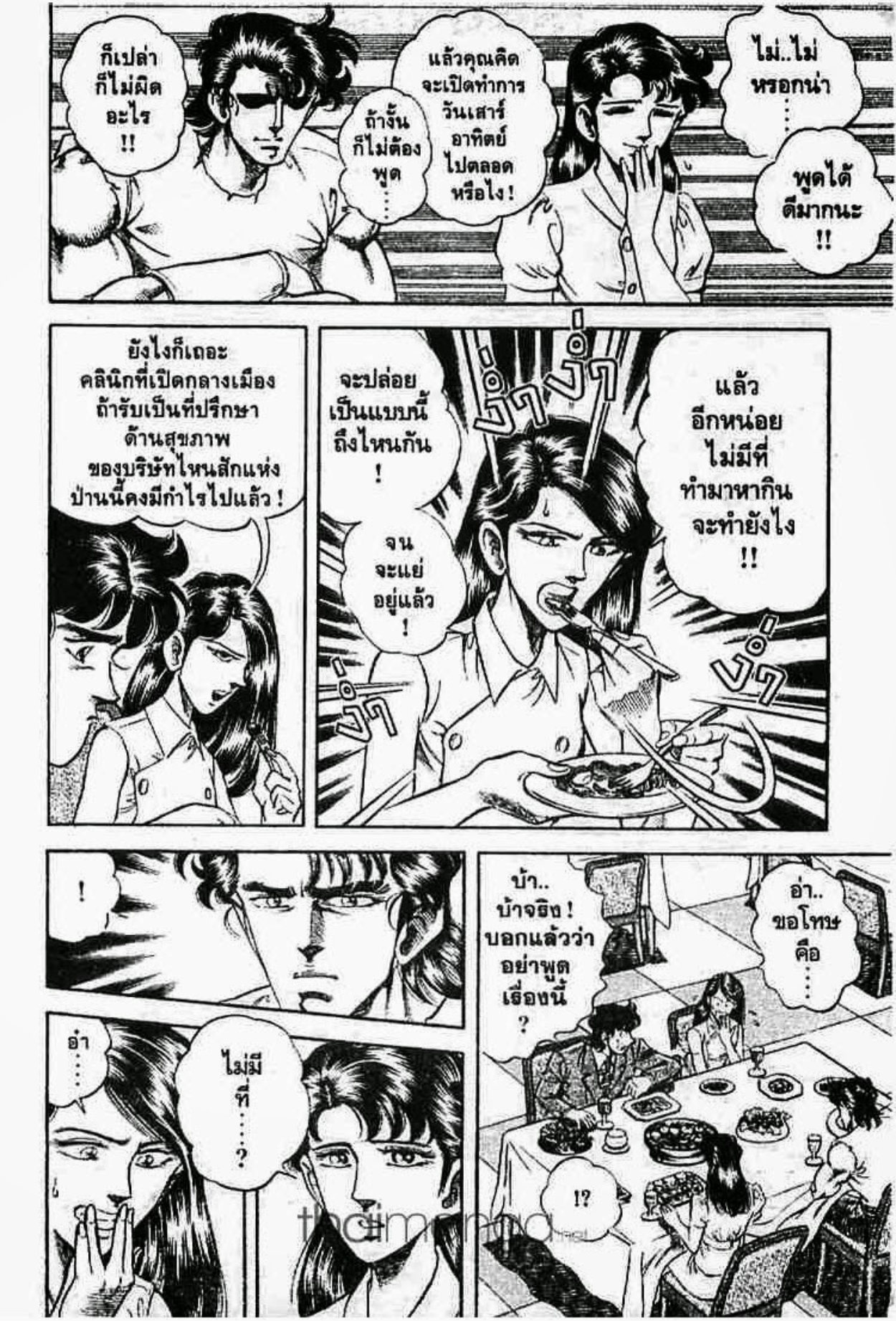 ซุปเปอร์ดอกเตอร์เค