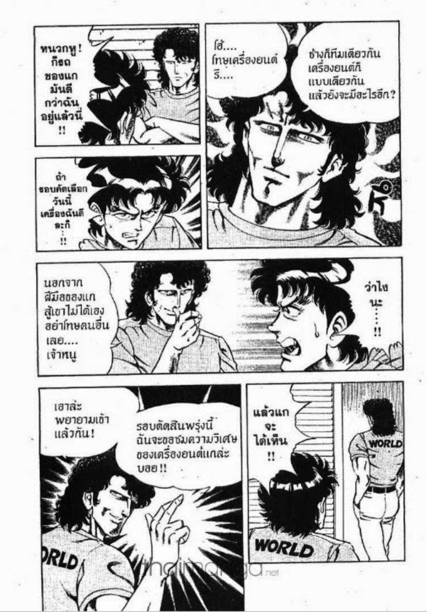 ซุปเปอร์ดอกเตอร์เค