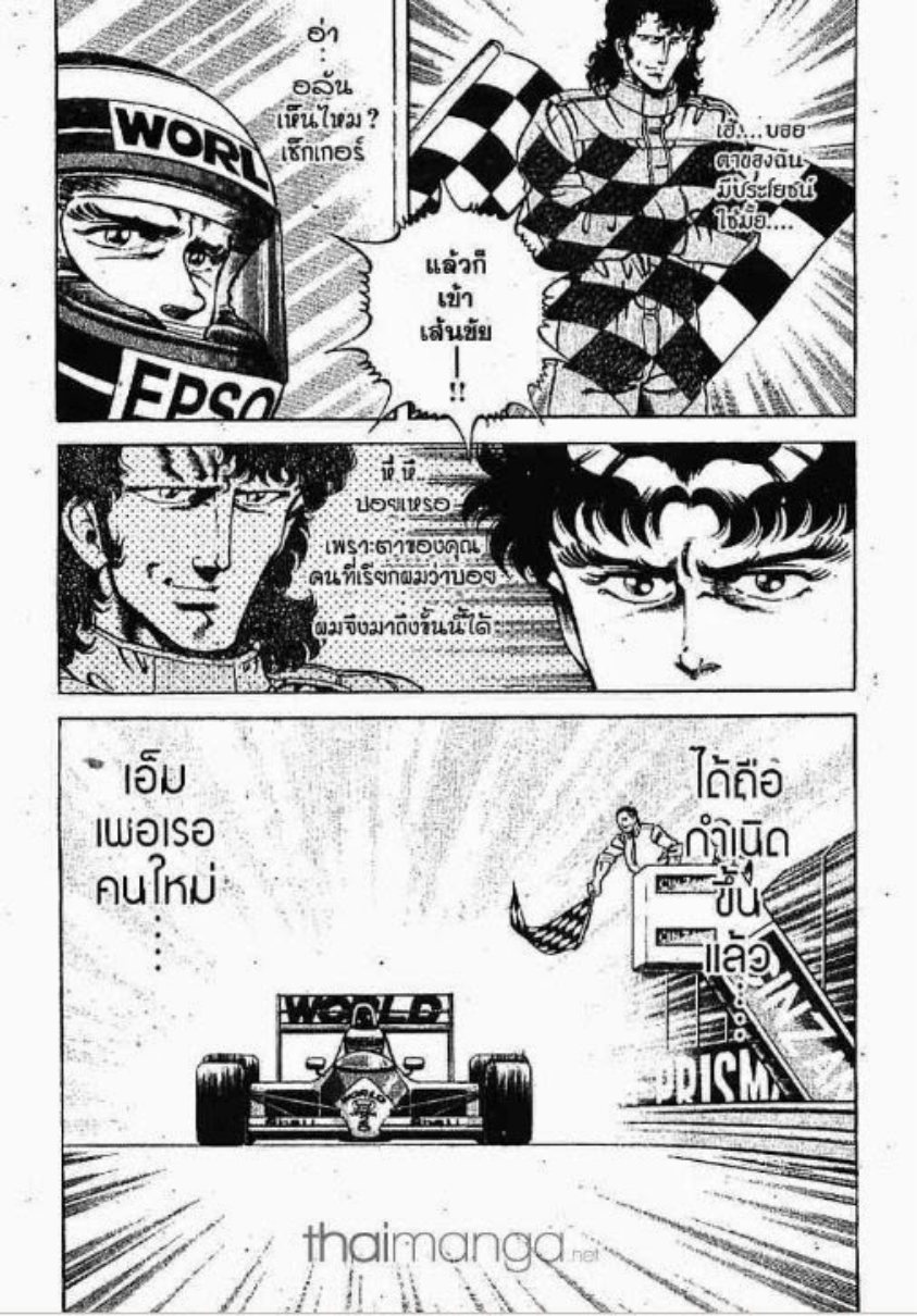 ซุปเปอร์ดอกเตอร์เค