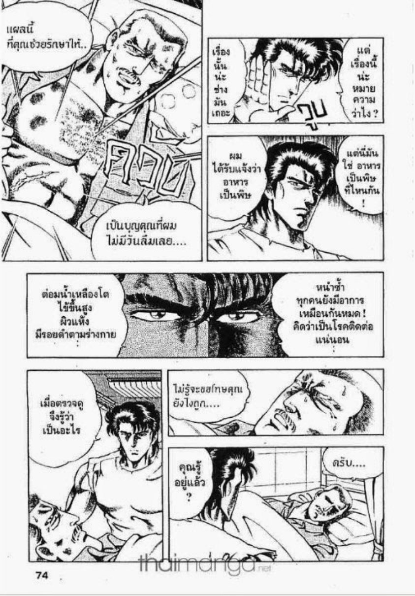 ซุปเปอร์ดอกเตอร์เค