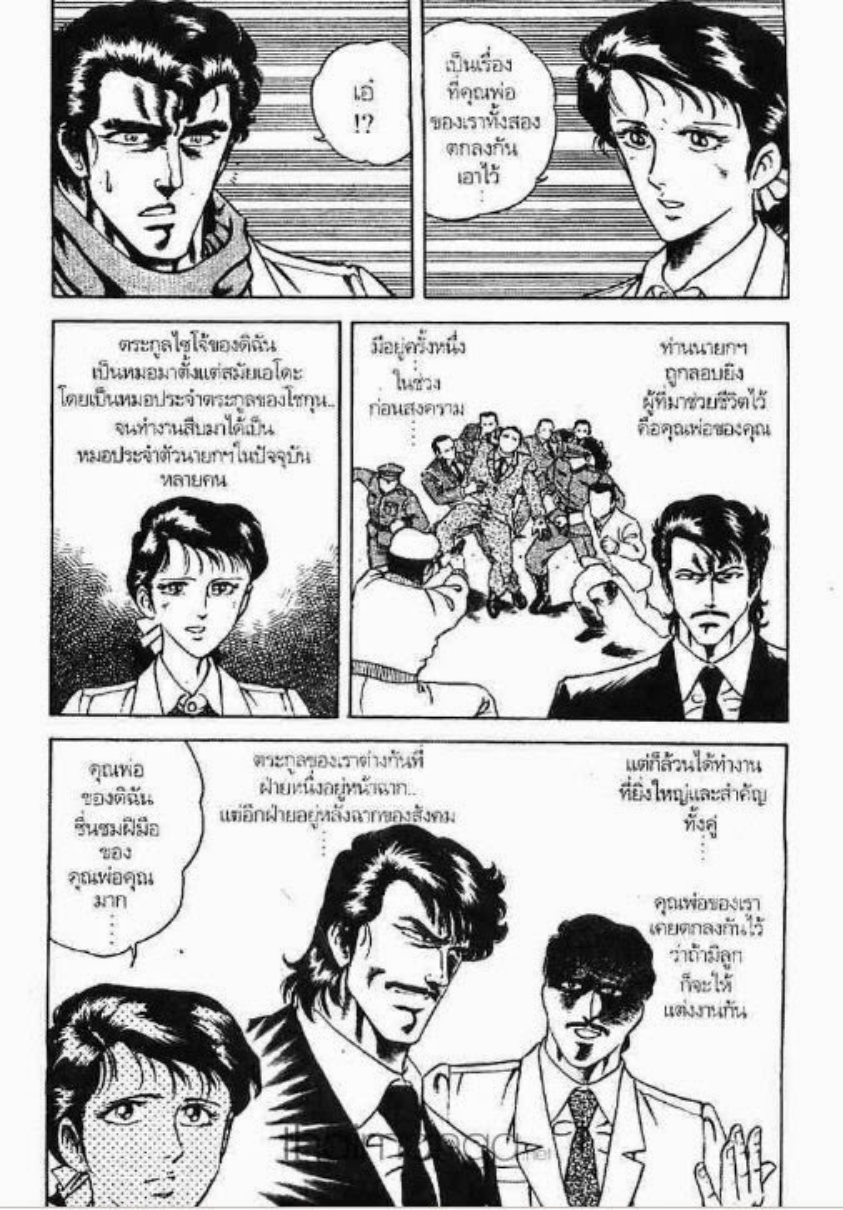 ซุปเปอร์ดอกเตอร์เค