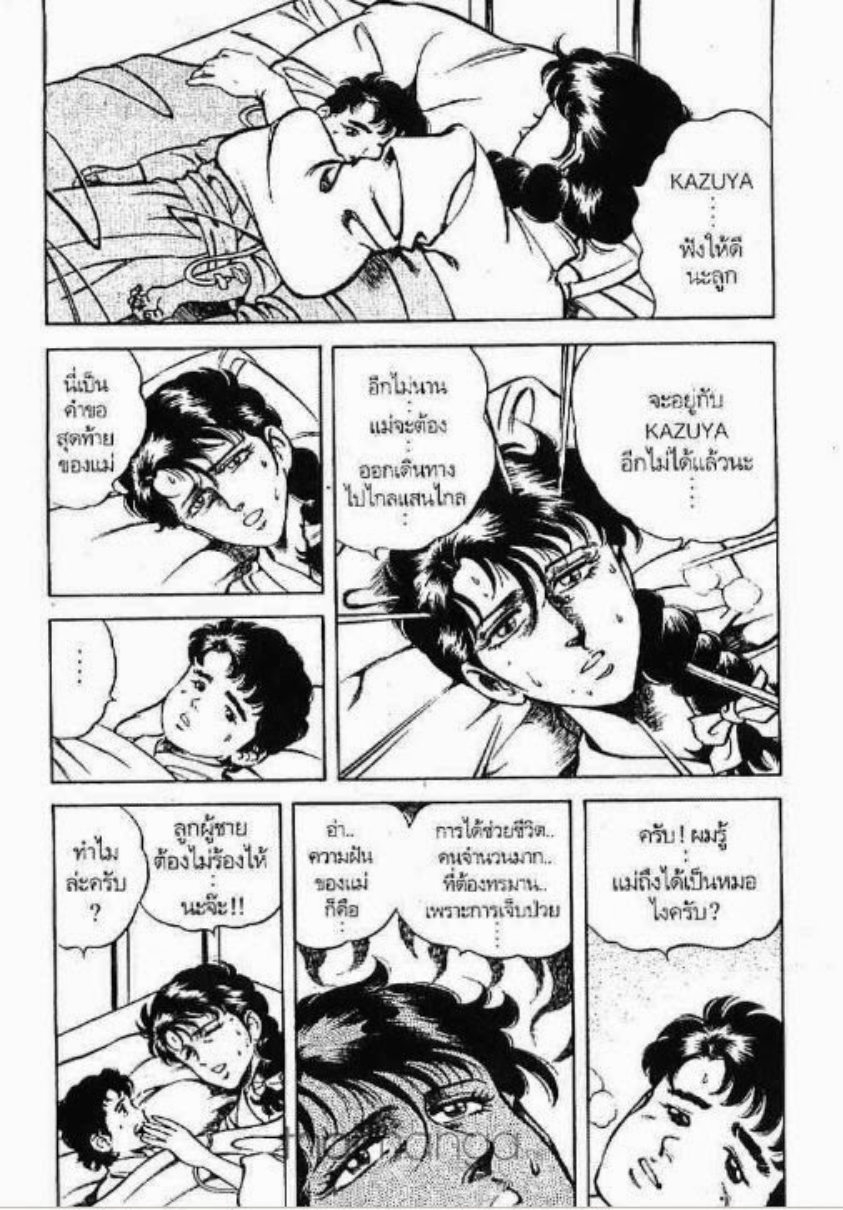 ซุปเปอร์ดอกเตอร์เค