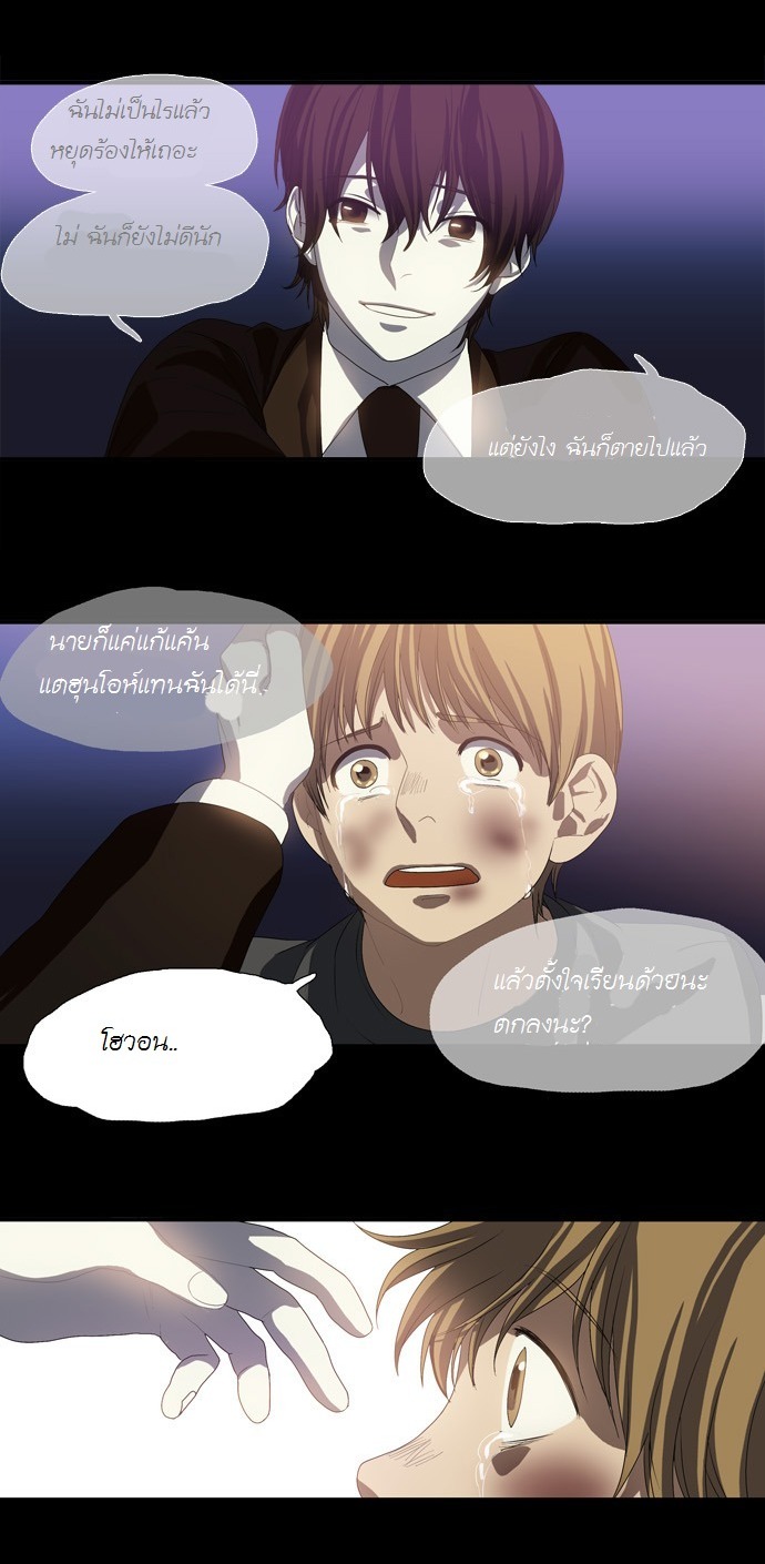 อ่าน Supernatural Investigation Department