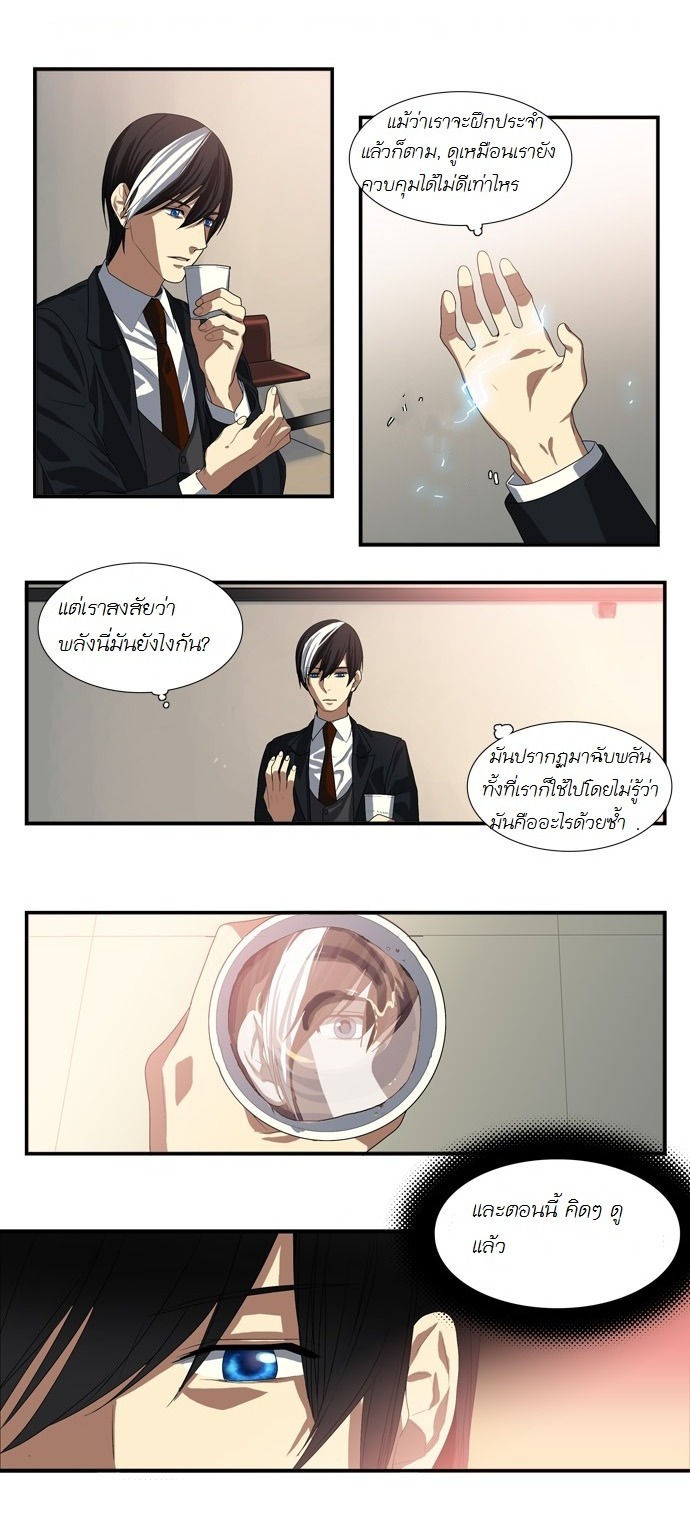 อ่าน Supernatural Investigation Department