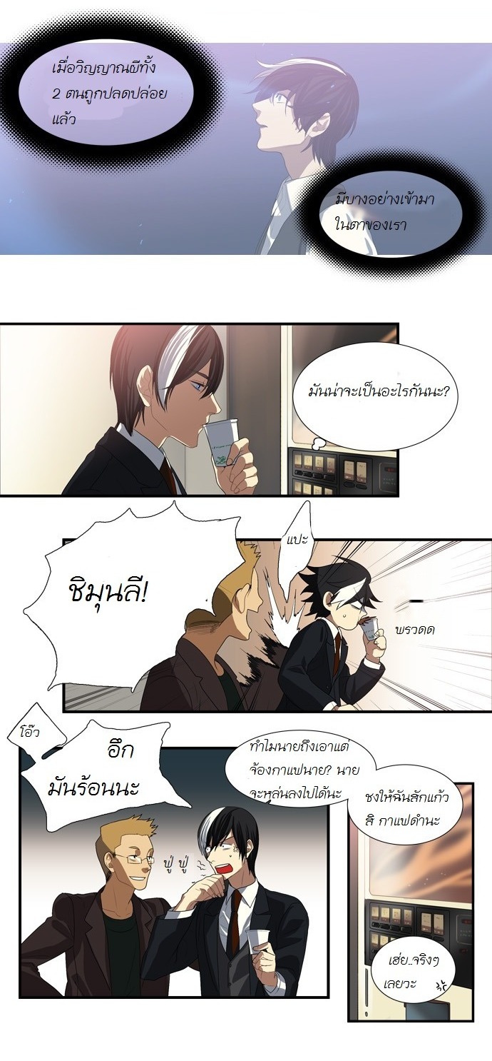 อ่าน Supernatural Investigation Department