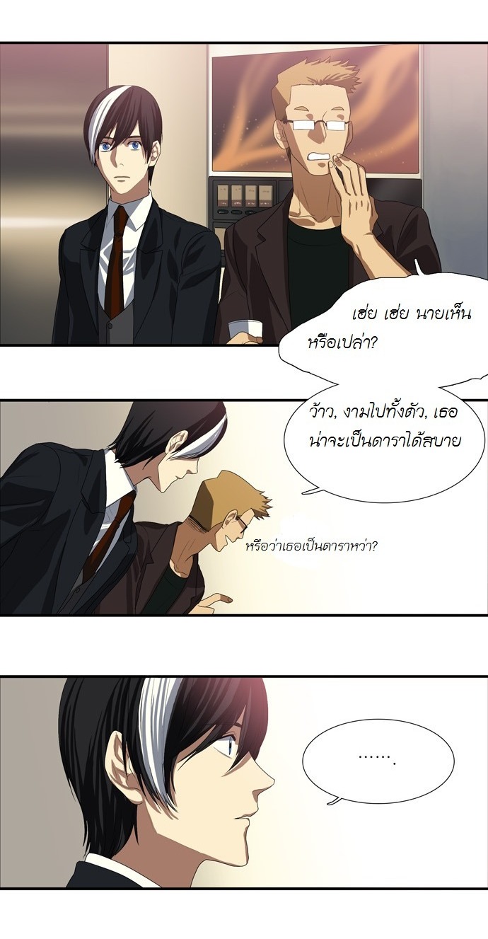 อ่าน Supernatural Investigation Department