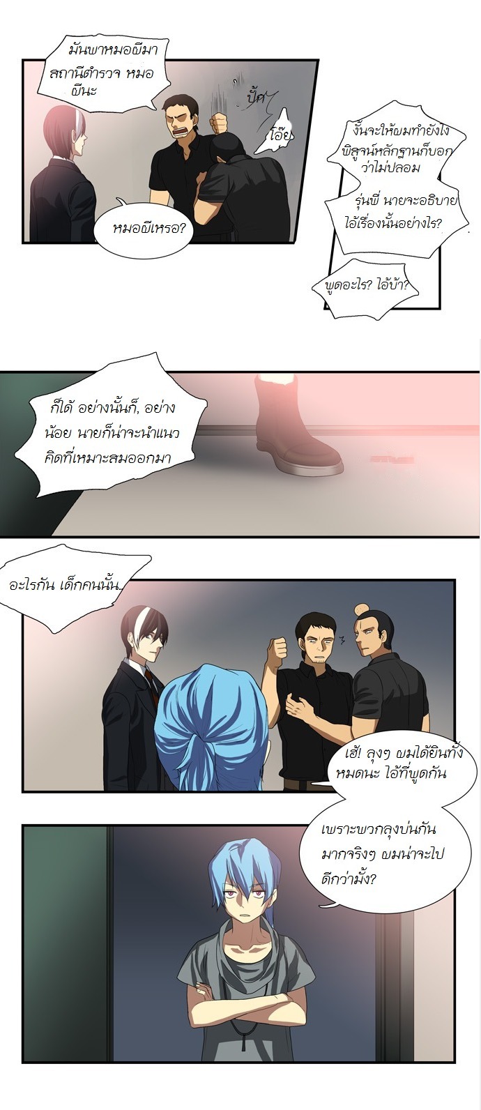 อ่าน Supernatural Investigation Department