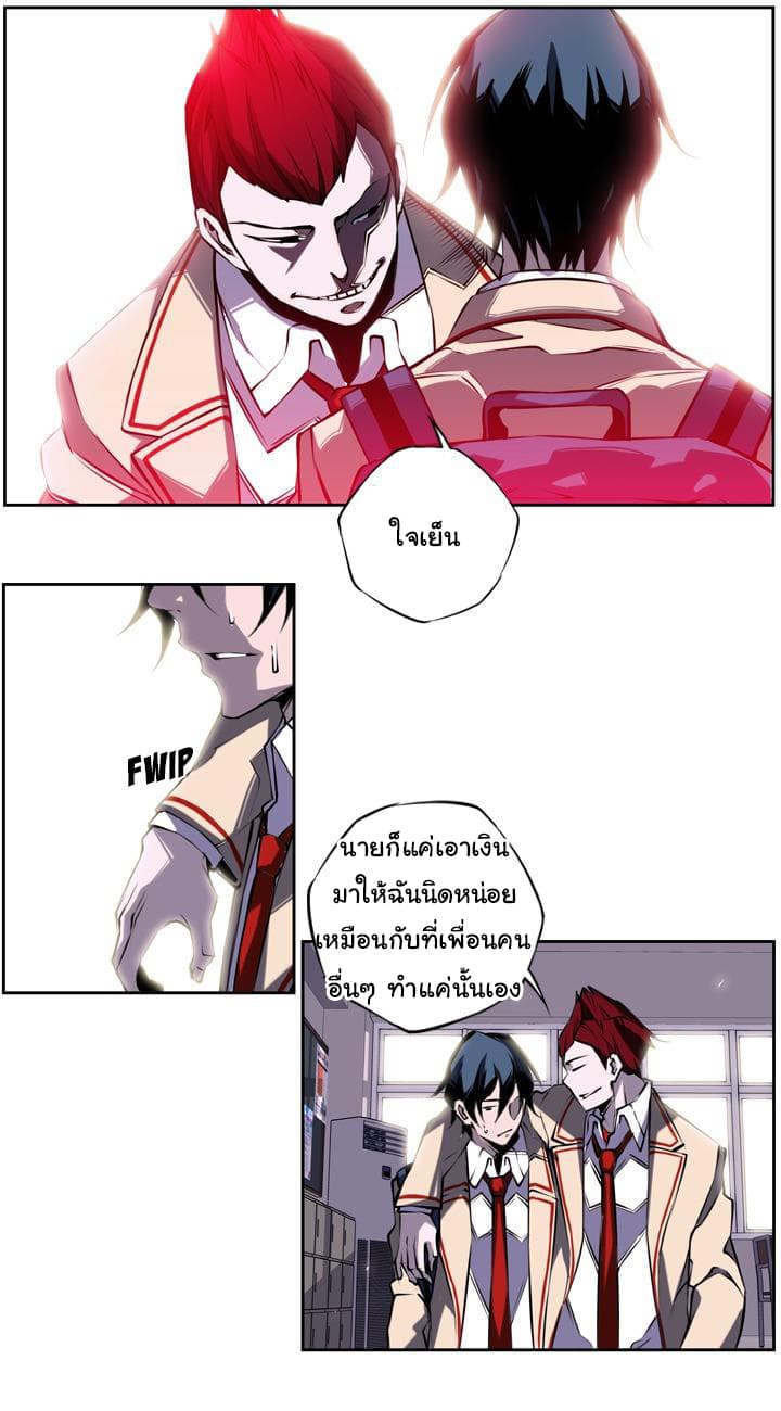 อ่าน Supernova