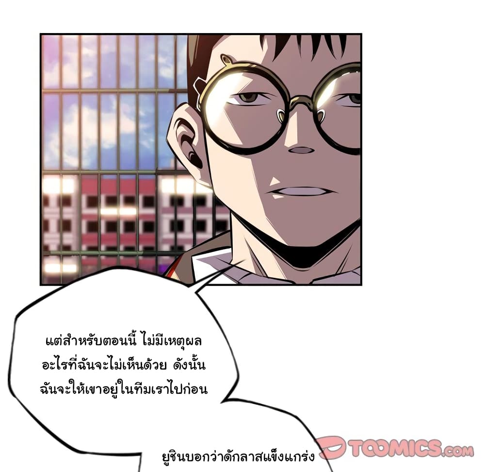 อ่าน Supernova