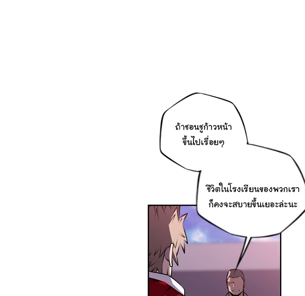 อ่าน Supernova