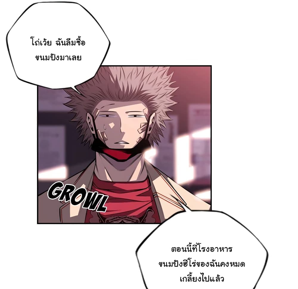 อ่าน Supernova