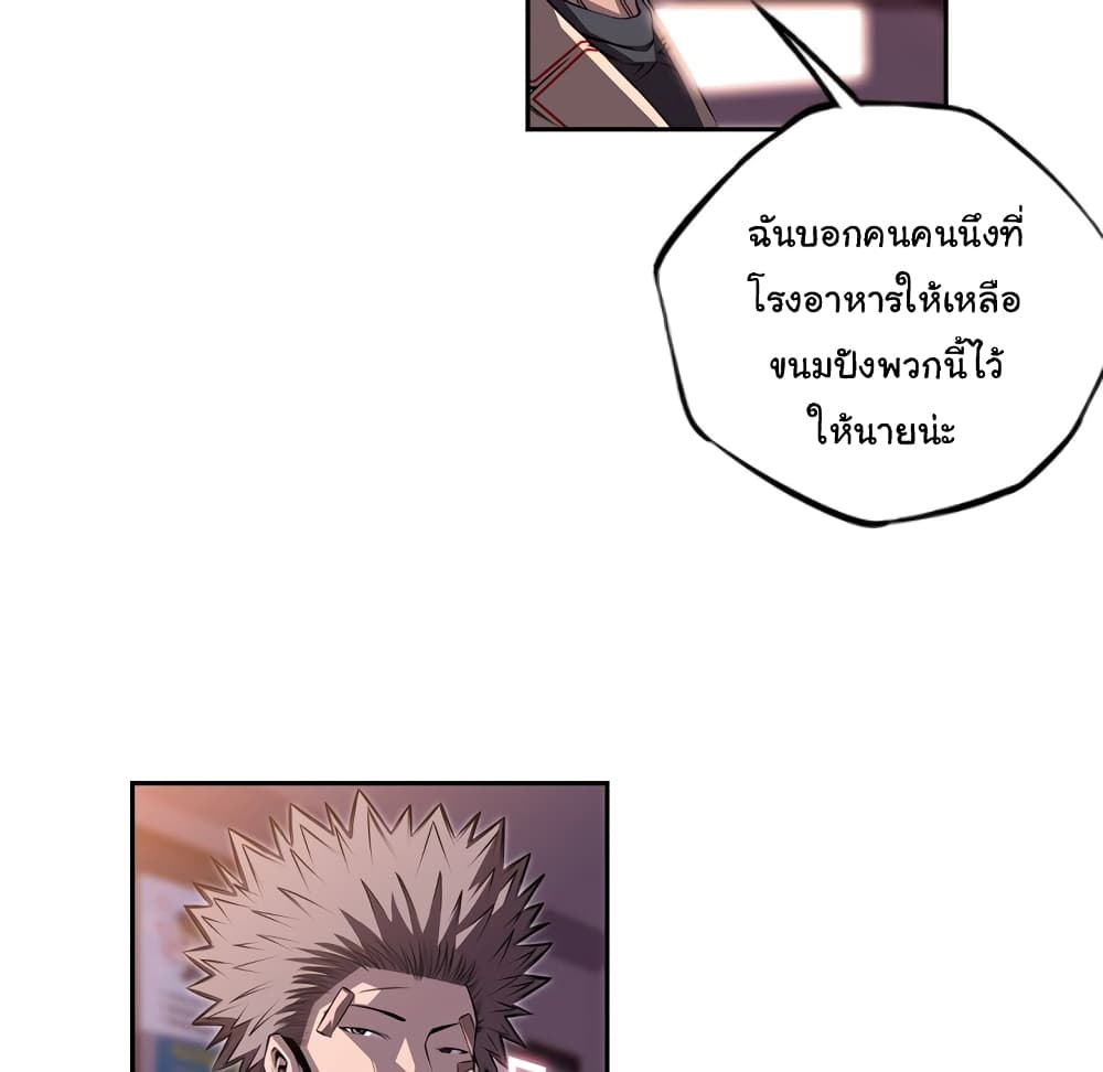 อ่าน Supernova