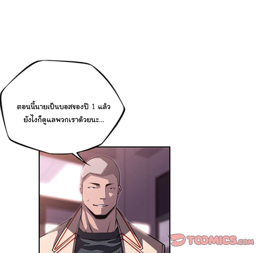 อ่าน Supernova