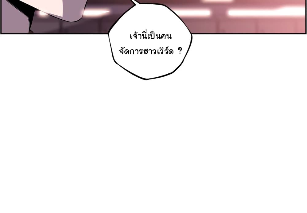 อ่าน Supernova