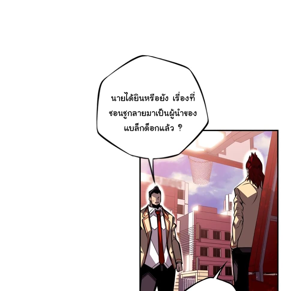 อ่าน Supernova