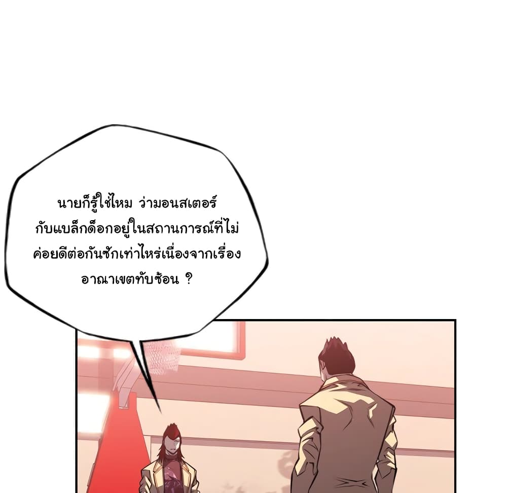 อ่าน Supernova