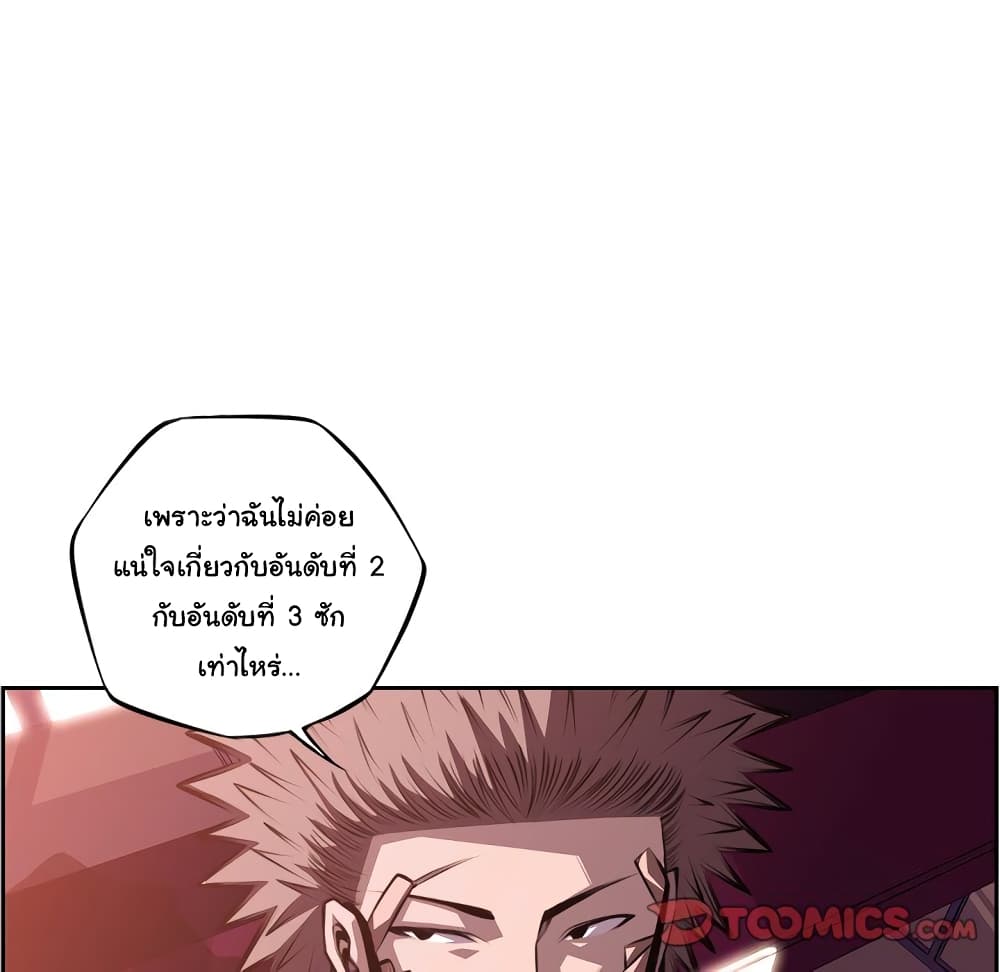 อ่าน Supernova