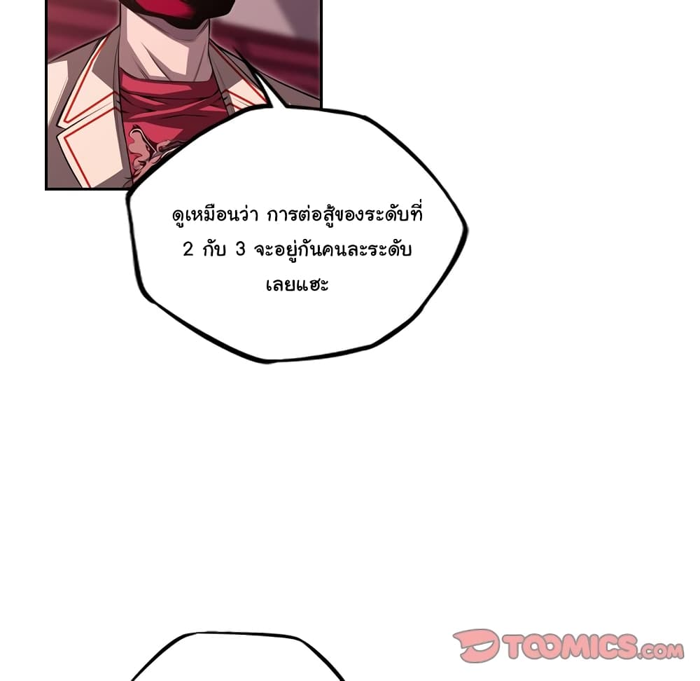 อ่าน Supernova