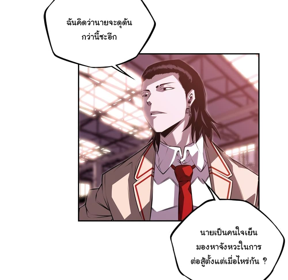 อ่าน Supernova