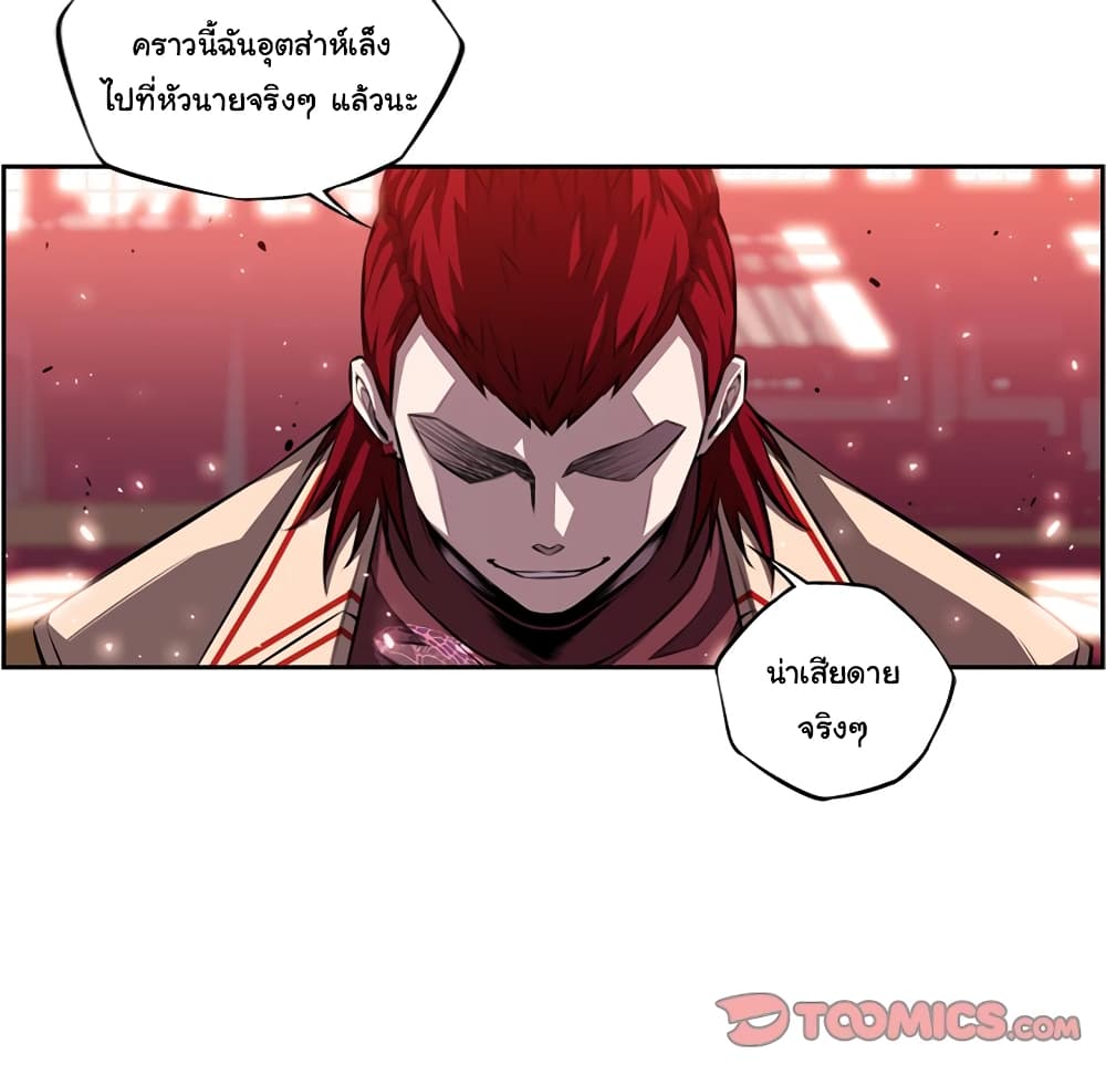 อ่าน Supernova