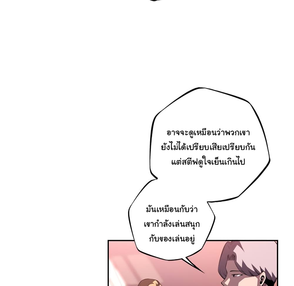 อ่าน Supernova