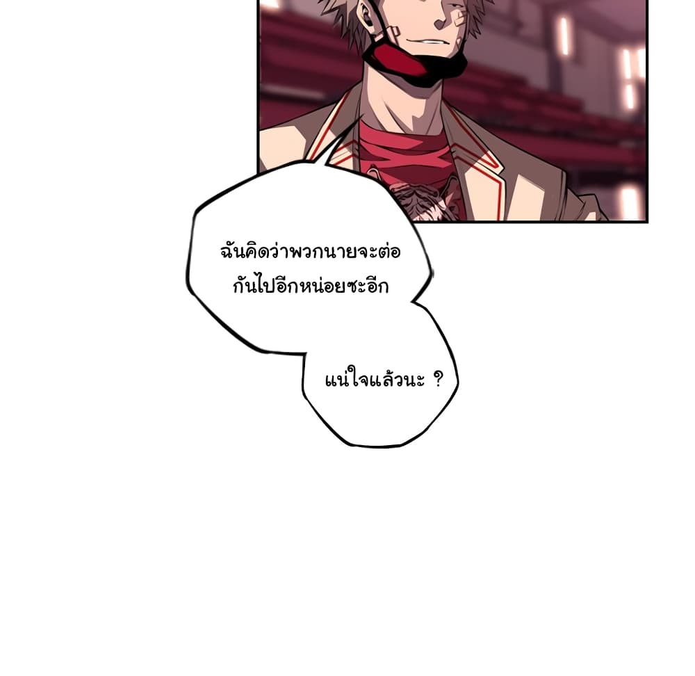 อ่าน Supernova