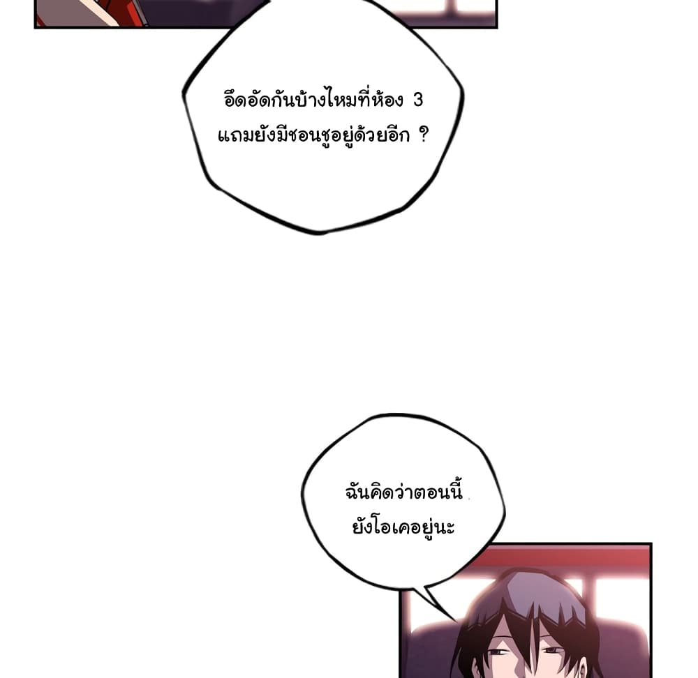 อ่าน Supernova