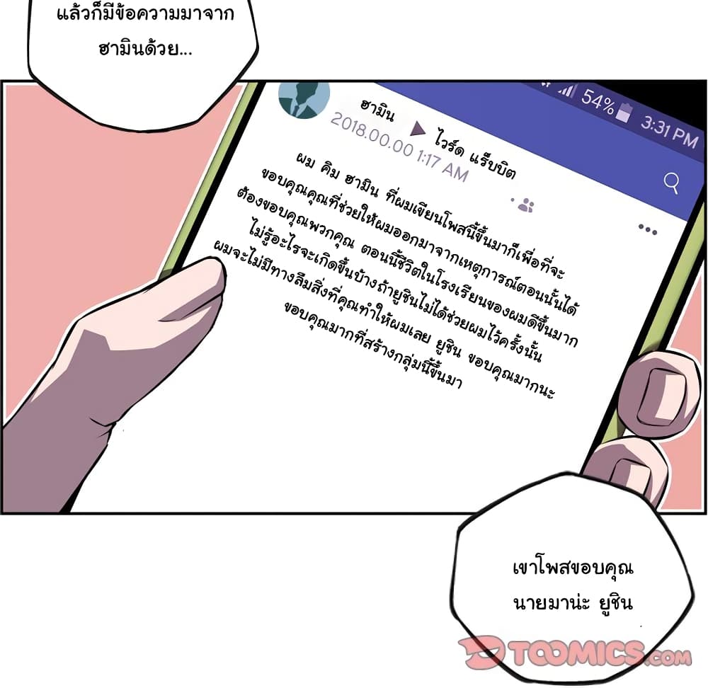 อ่าน Supernova