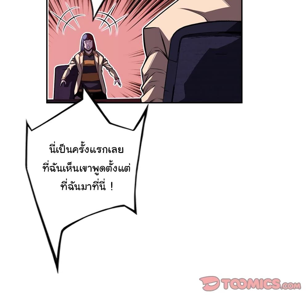 อ่าน Supernova