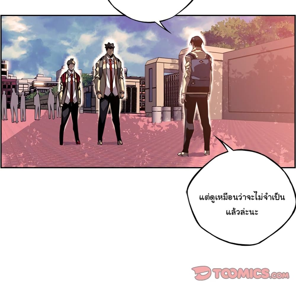 อ่าน Supernova