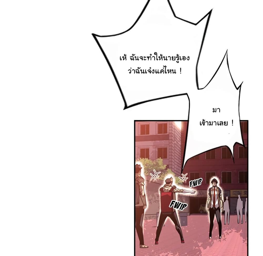 อ่าน Supernova