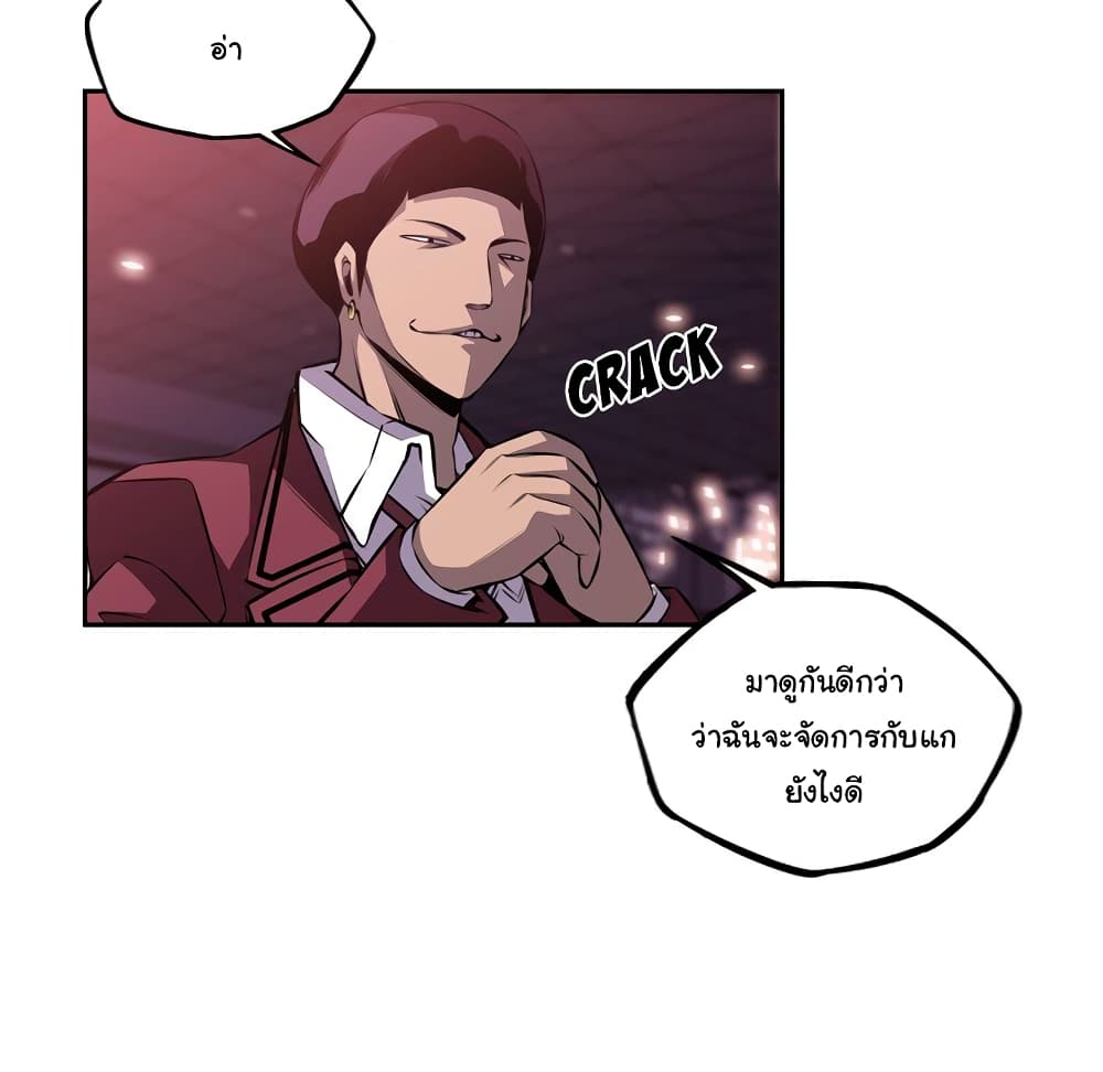 อ่าน Supernova