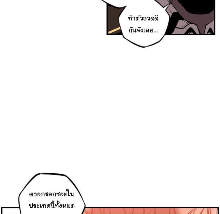 อ่าน Supernova