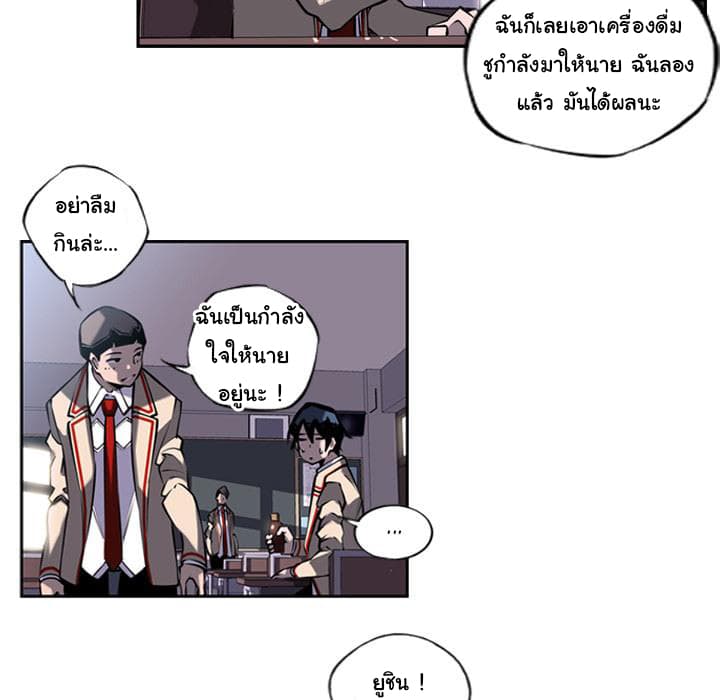 อ่าน Supernova