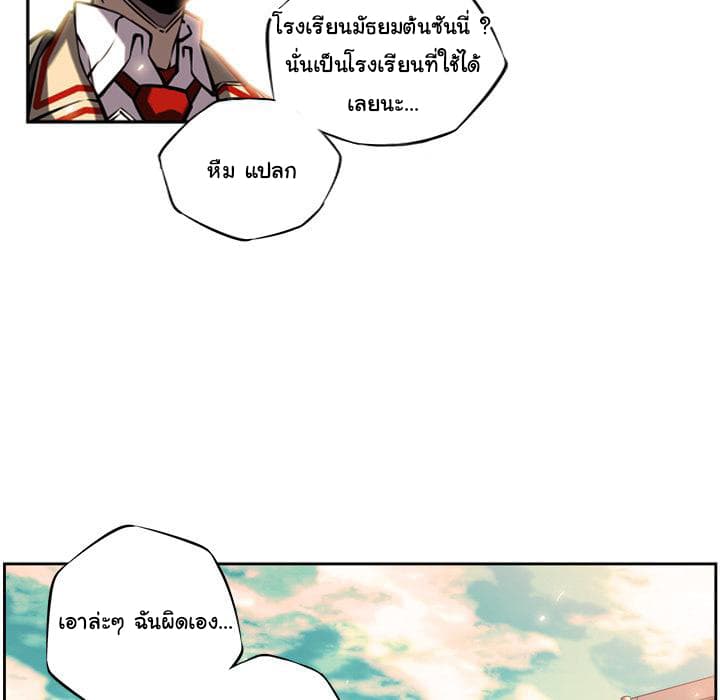 อ่าน Supernova