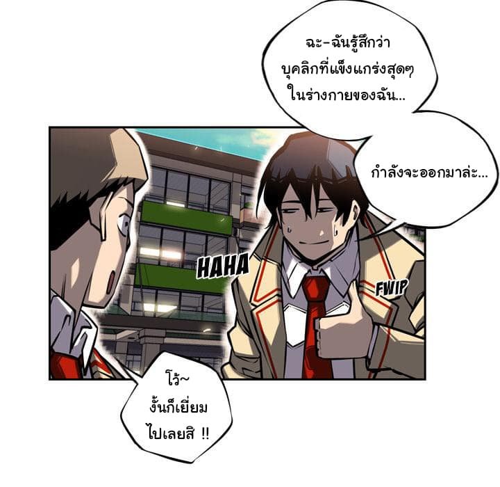 อ่าน Supernova