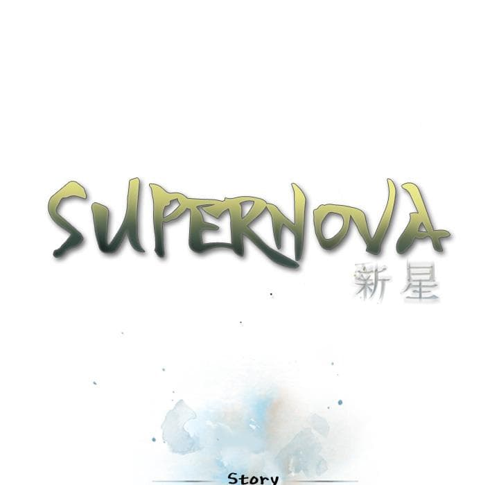 อ่าน Supernova