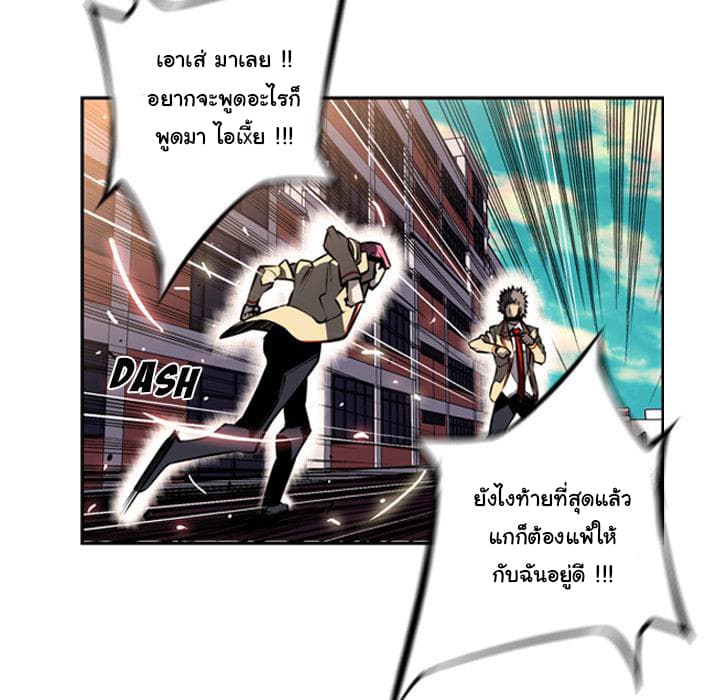 อ่าน Supernova