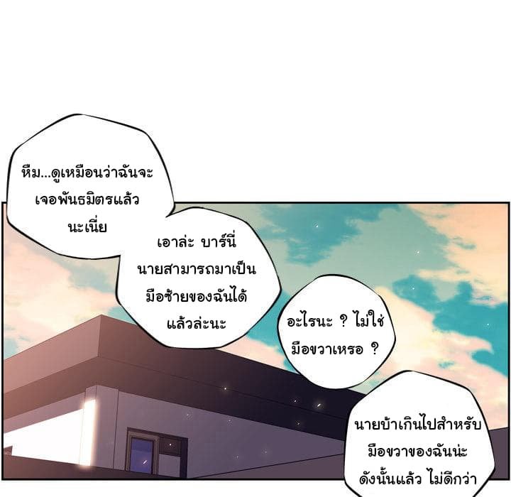 อ่าน Supernova