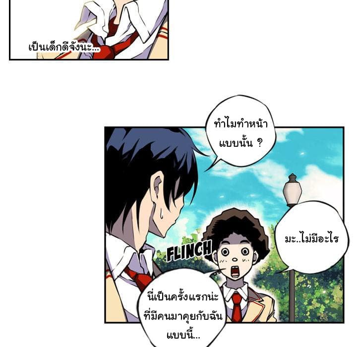 อ่าน Supernova