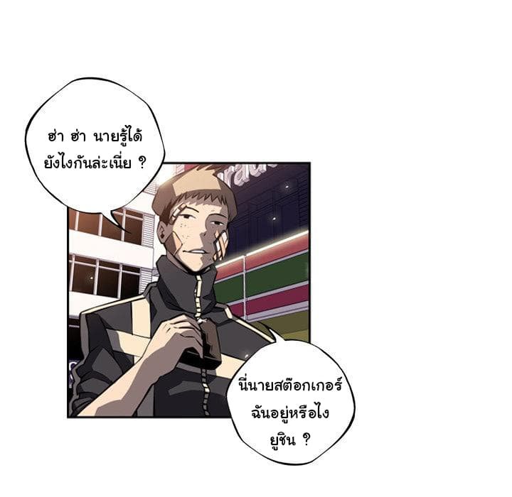 อ่าน Supernova