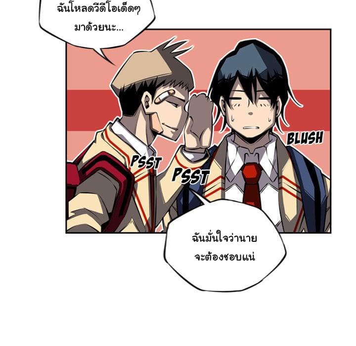 อ่าน Supernova