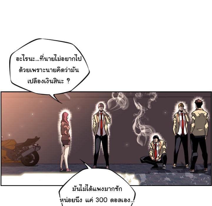 อ่าน Supernova