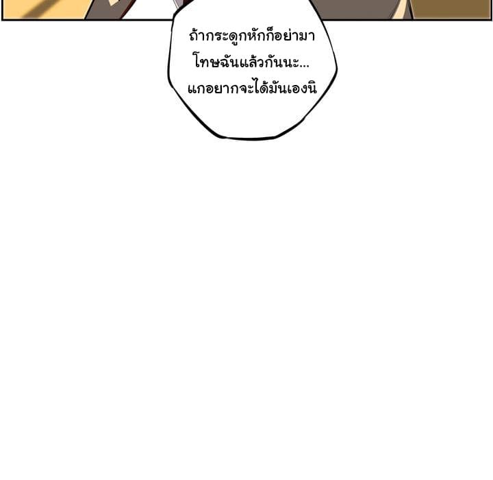 อ่าน Supernova