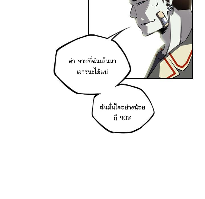 อ่าน Supernova