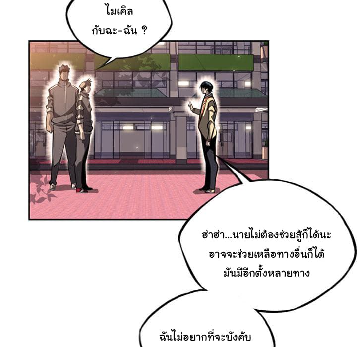 อ่าน Supernova